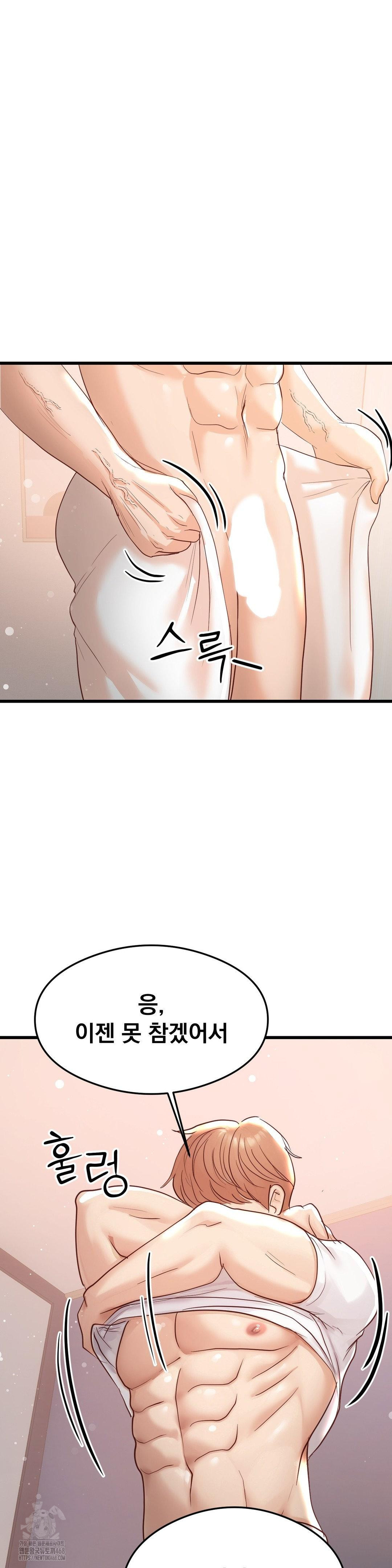 While I Was Asleep (Feat. Bad Friends) Raw - Chapter 4 [photo 31] - MangaPorn