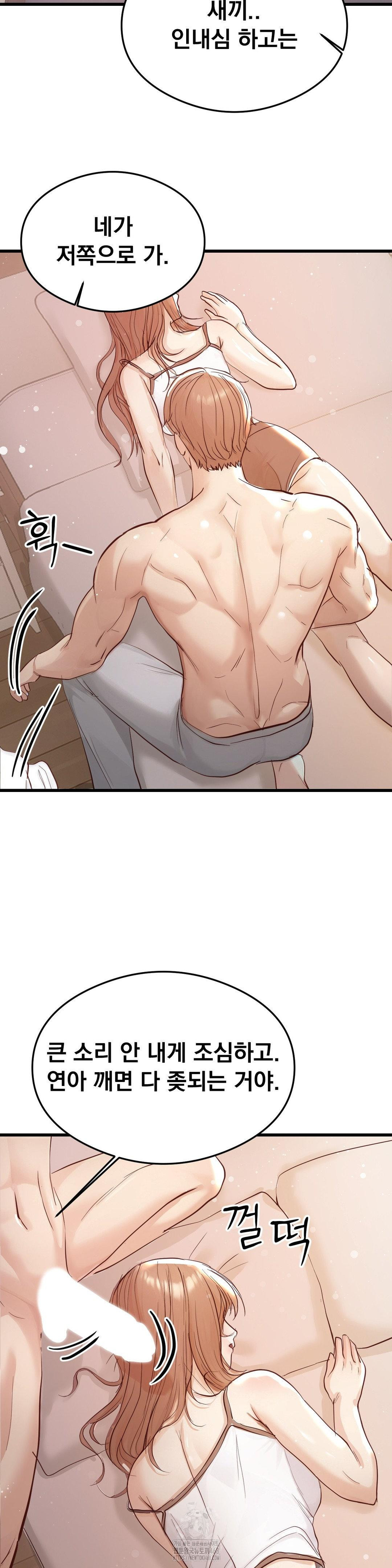 While I Was Asleep (Feat. Bad Friends) Raw - Chapter 4 [photo 32] - MangaPorn