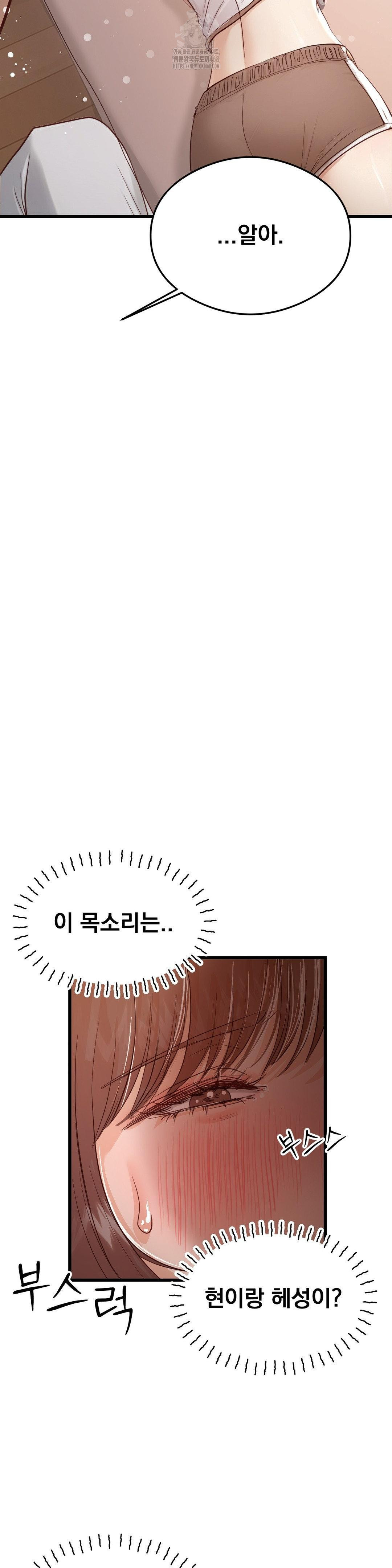 While I Was Asleep (Feat. Bad Friends) Raw - Chapter 4 [photo 33] - MangaPorn