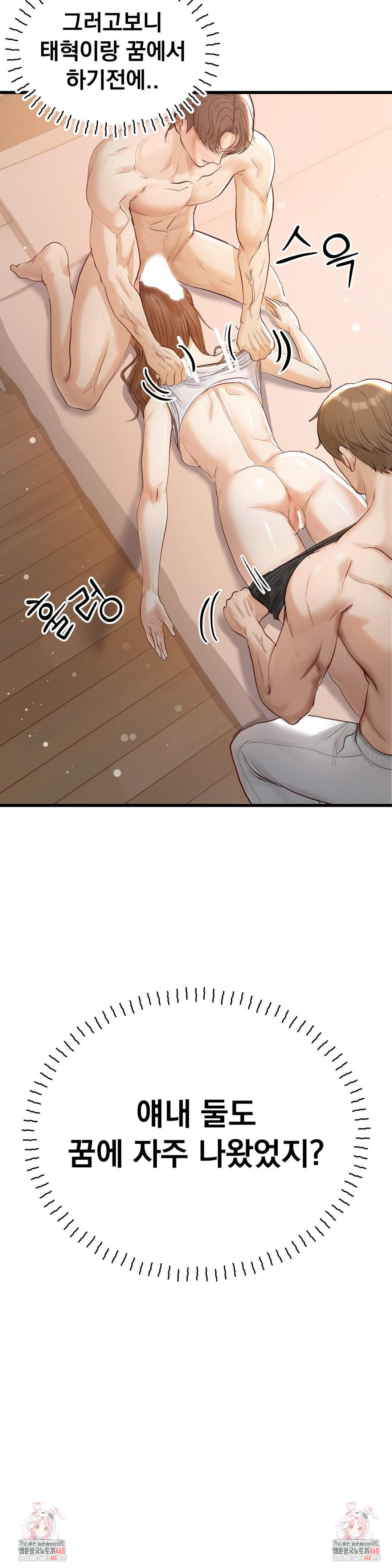 While I Was Asleep (Feat. Bad Friends) Raw - Chapter 4 [photo 34] - MangaPorn