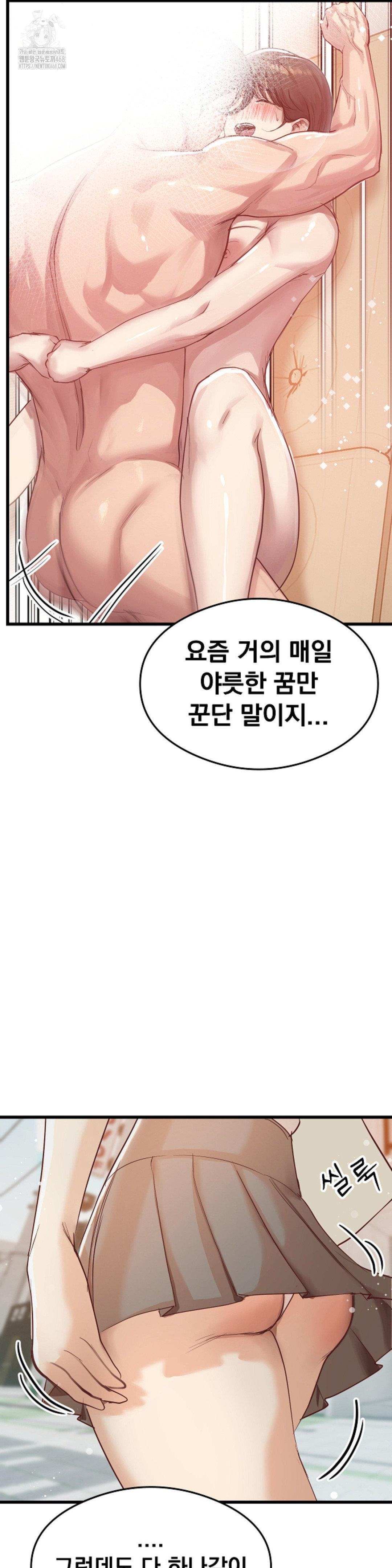 While I Was Asleep (Feat. Bad Friends) Raw - Chapter 4 [photo 4] - MangaPorn