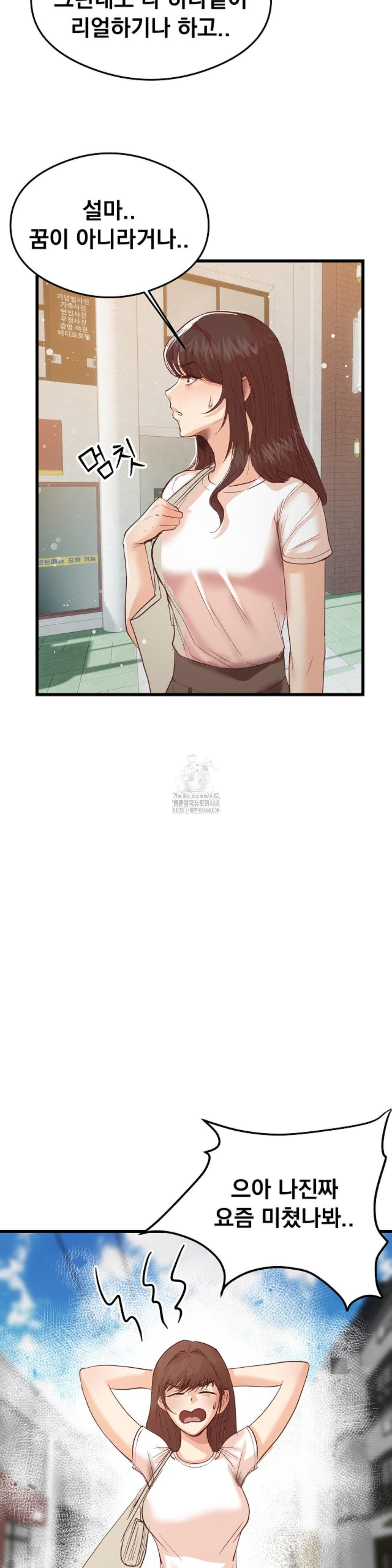 While I Was Asleep (Feat. Bad Friends) Raw - Chapter 4 [photo 5] - MangaPorn