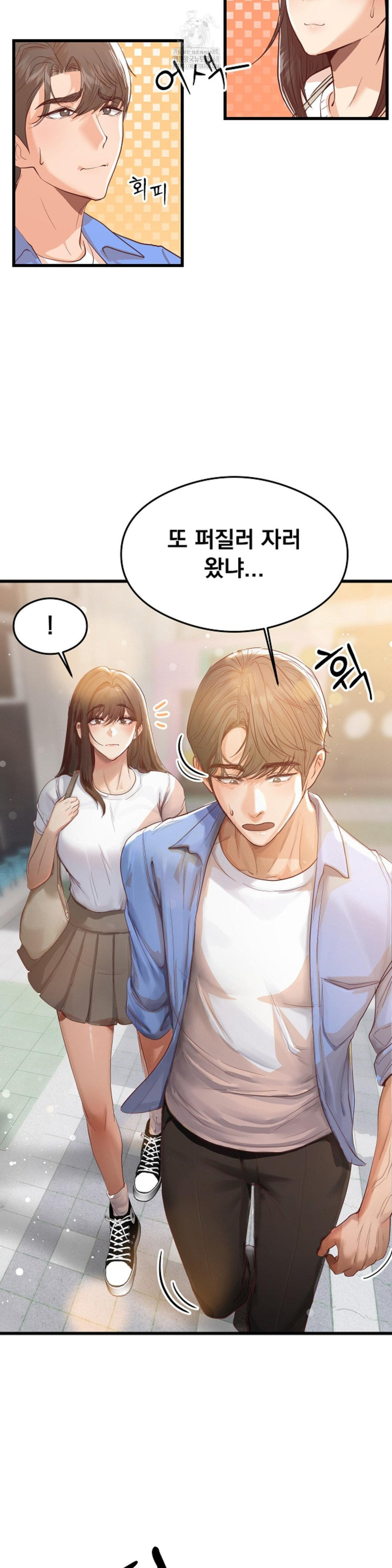 While I Was Asleep (Feat. Bad Friends) Raw - Chapter 4 [photo 7] - MangaPorn