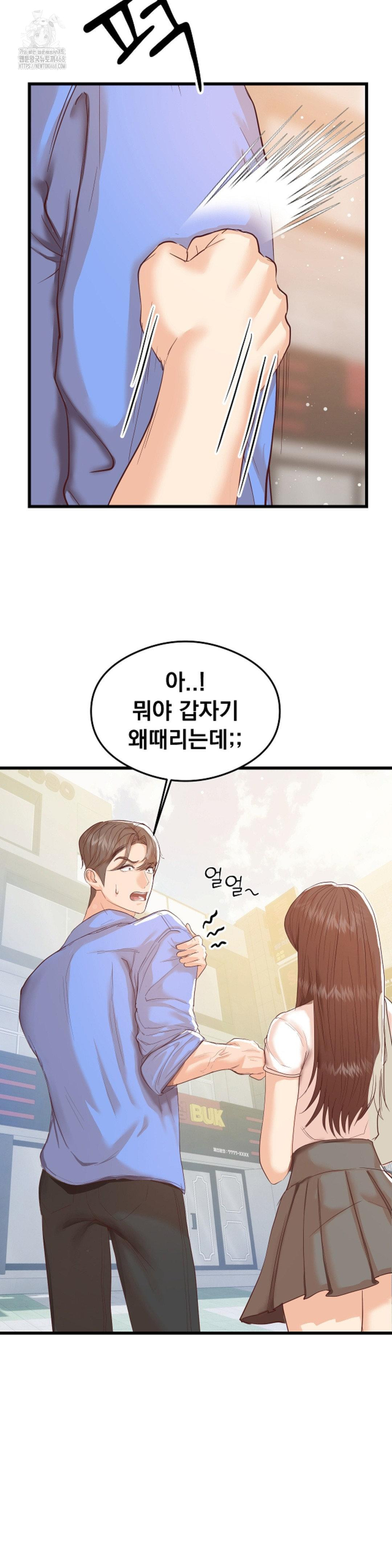 While I Was Asleep (Feat. Bad Friends) Raw - Chapter 4 [photo 8] - MangaPorn