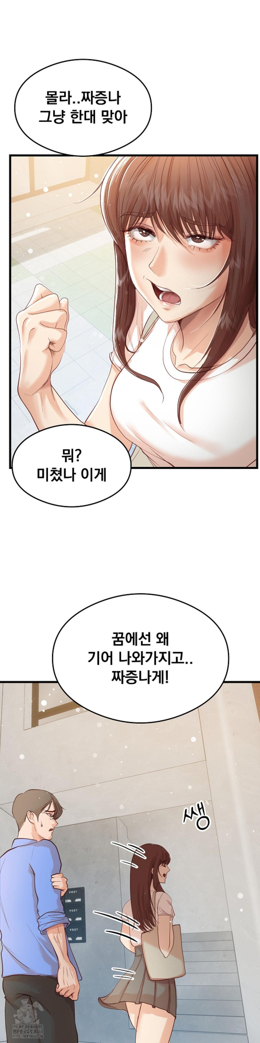 While I Was Asleep (Feat. Bad Friends) Raw - Chapter 4 [photo 9] - MangaPorn