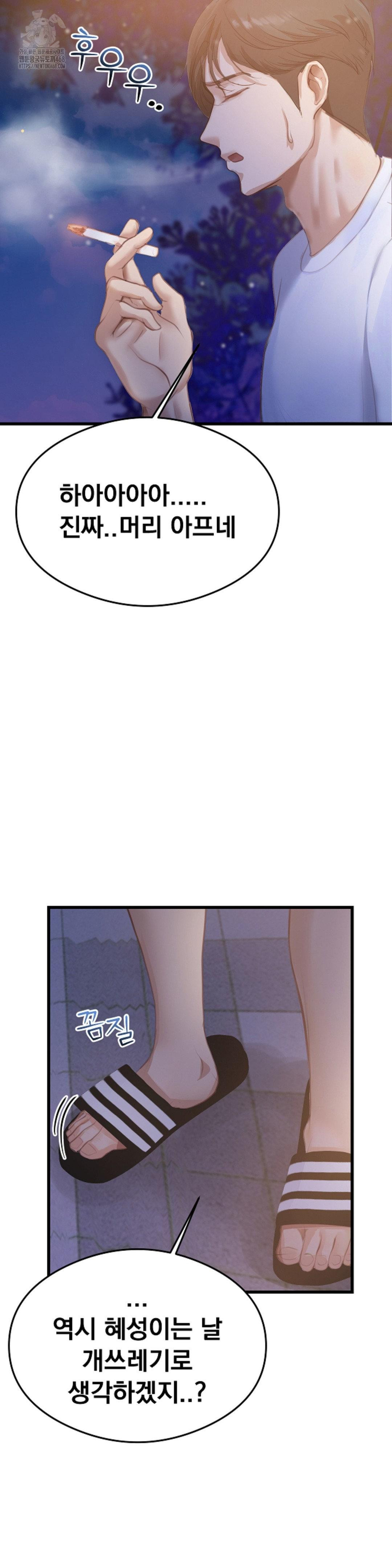 While I Was Asleep (Feat. Bad Friends) Raw - Chapter 5 [photo 2] - MangaPorn