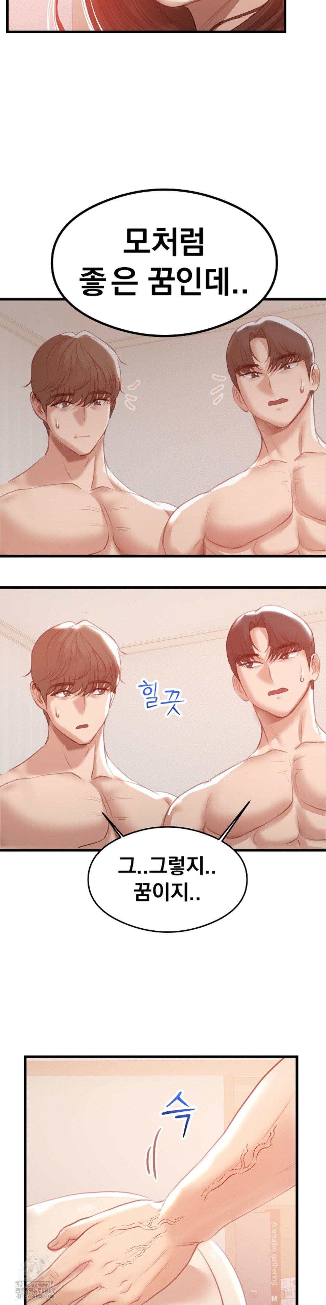 While I Was Asleep (Feat. Bad Friends) Raw - Chapter 5 [photo 28] - MangaPorn