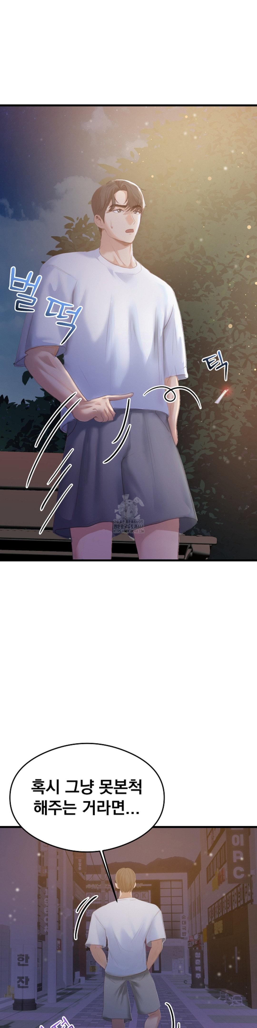 While I Was Asleep (Feat. Bad Friends) Raw - Chapter 5 [photo 3] - MangaPorn