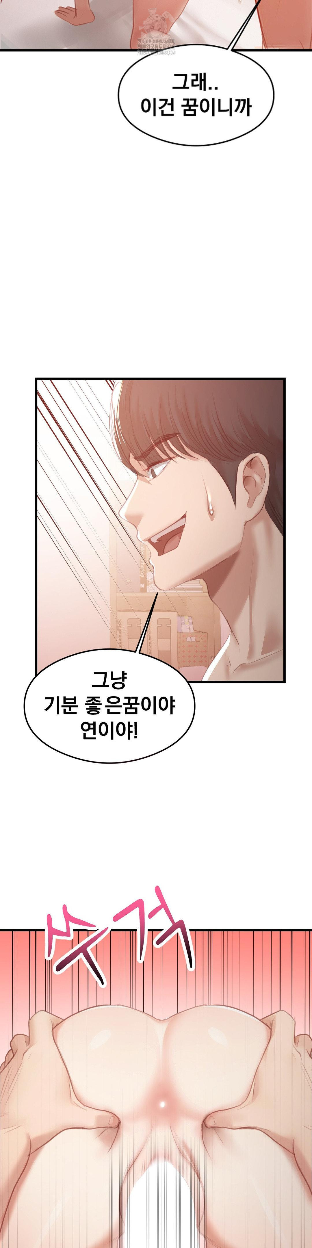 While I Was Asleep (Feat. Bad Friends) Raw - Chapter 5 [photo 32] - MangaPorn