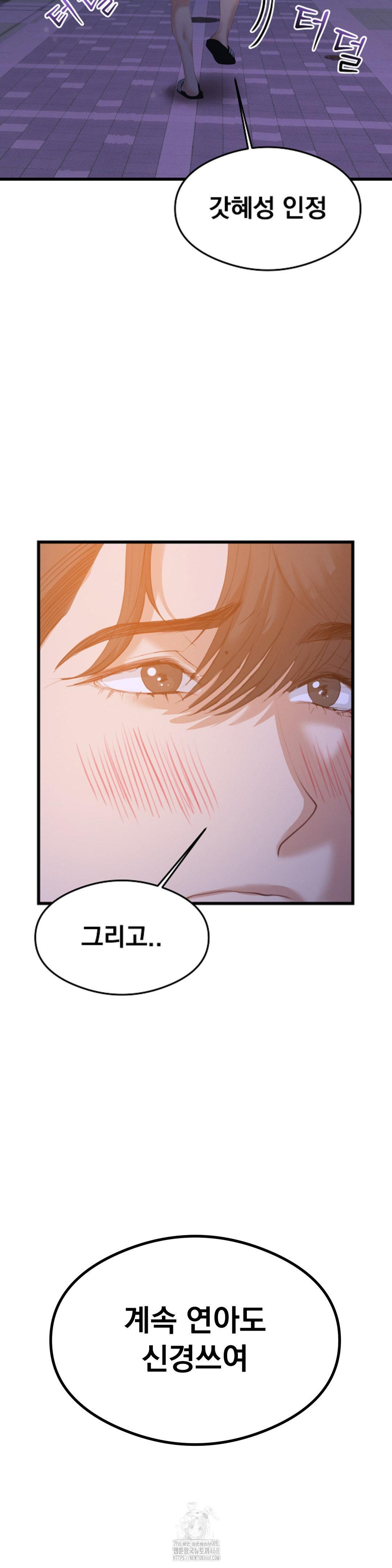 While I Was Asleep (Feat. Bad Friends) Raw - Chapter 5 [photo 4] - MangaPorn