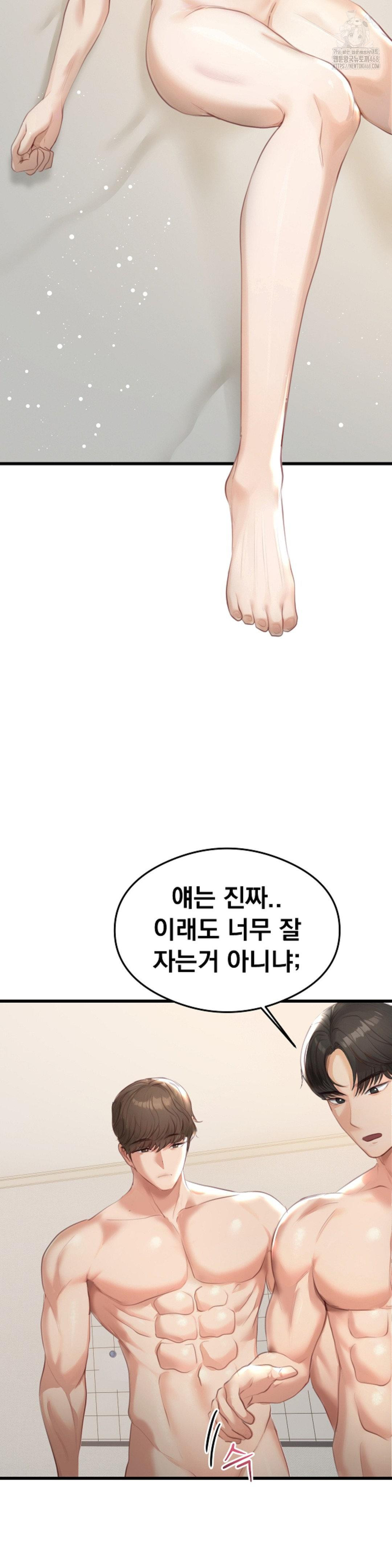 While I Was Asleep (Feat. Bad Friends) Raw - Chapter 5 [photo 7] - MangaPorn