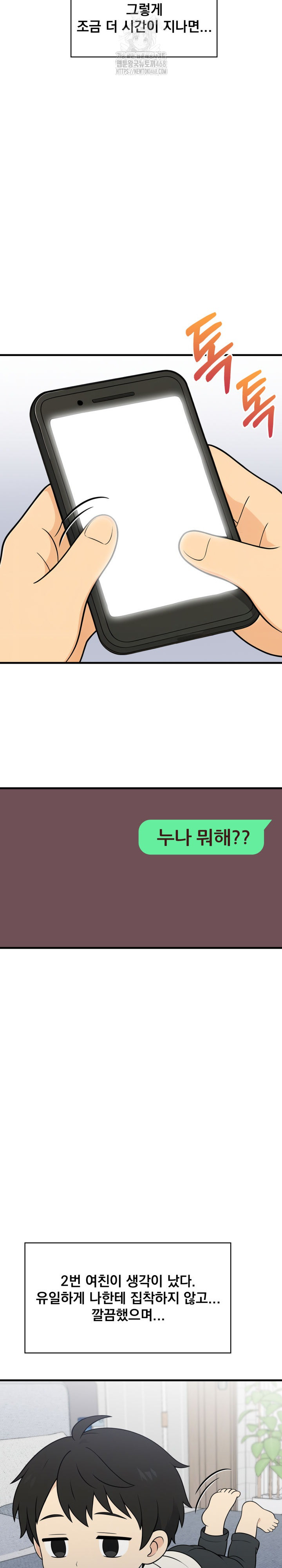 Son Of A Bitch Raw - Chapter 6 [photo 10] - MangaPorn