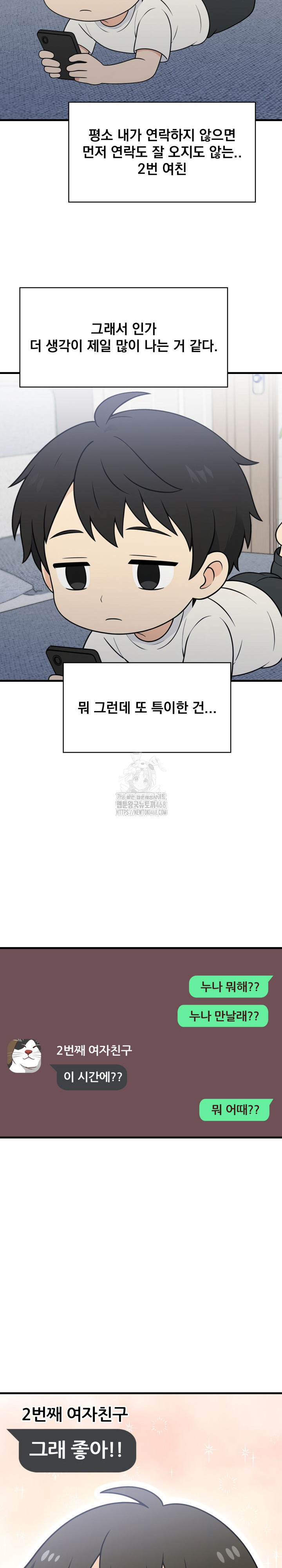 Son Of A Bitch Raw - Chapter 6 [photo 11] - MangaPorn