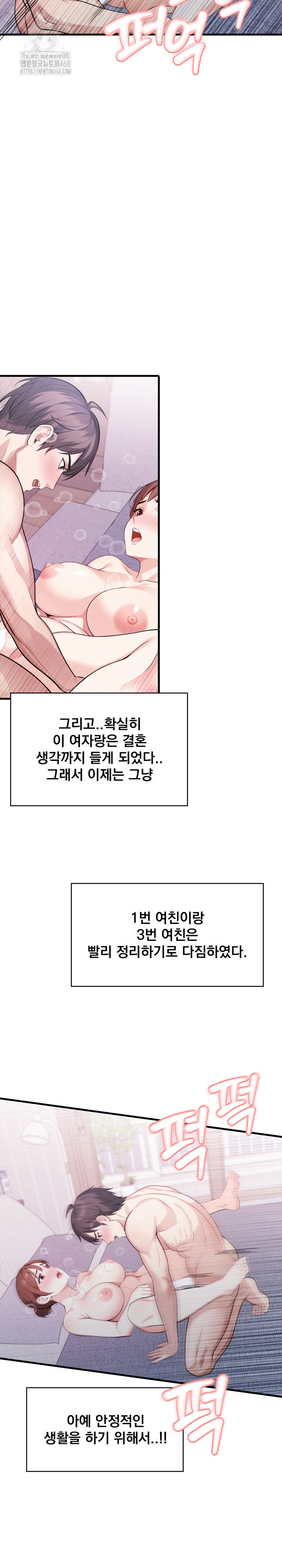 Son Of A Bitch Raw - Chapter 6 [photo 18] - MangaPorn