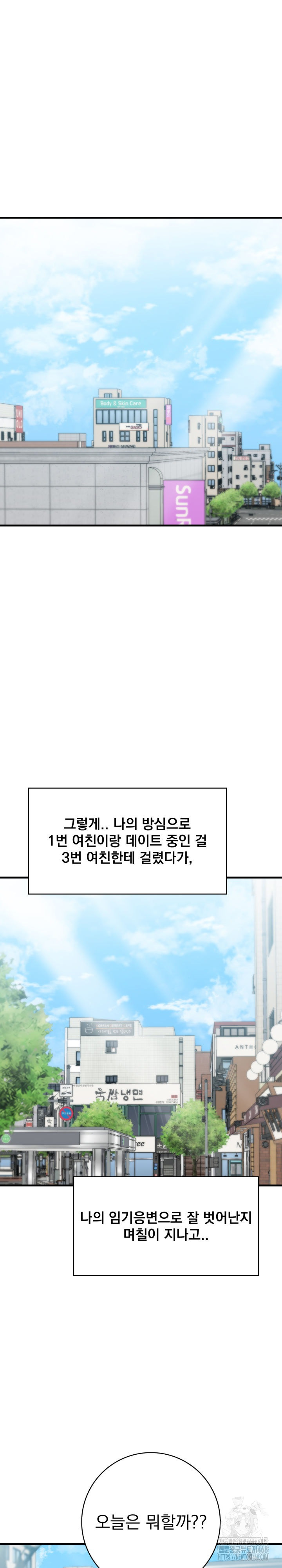 Son Of A Bitch Raw - Chapter 6 [photo 2] - MangaPorn