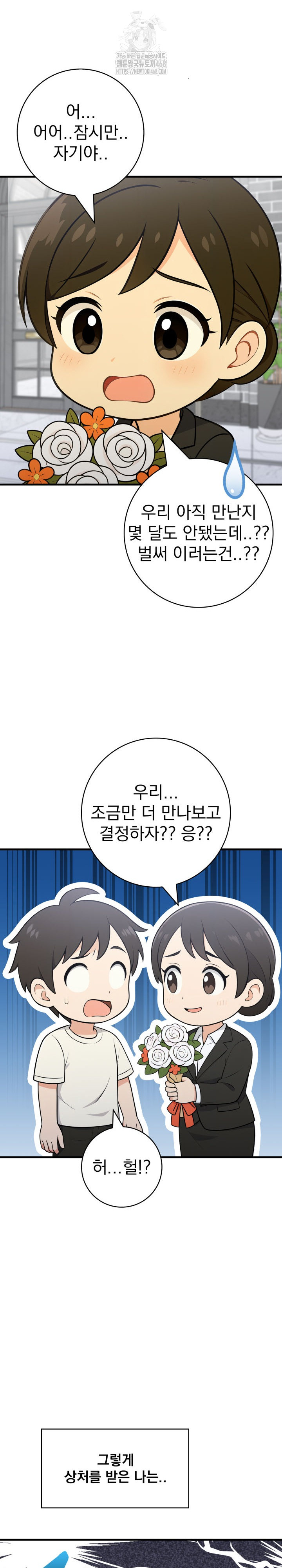 Son Of A Bitch Raw - Chapter 6 [photo 21] - MangaPorn