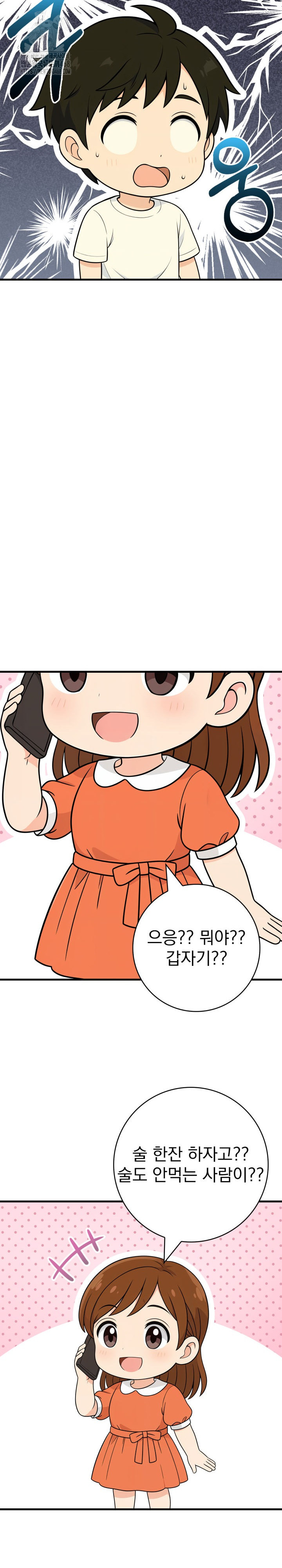 Son Of A Bitch Raw - Chapter 6 [photo 22] - MangaPorn