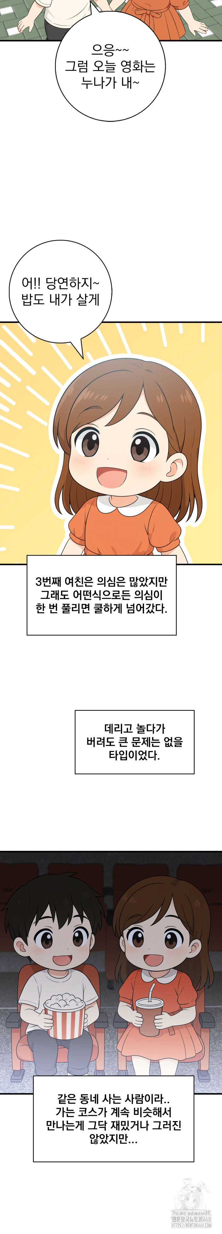 Son Of A Bitch Raw - Chapter 6 [photo 4] - MangaPorn