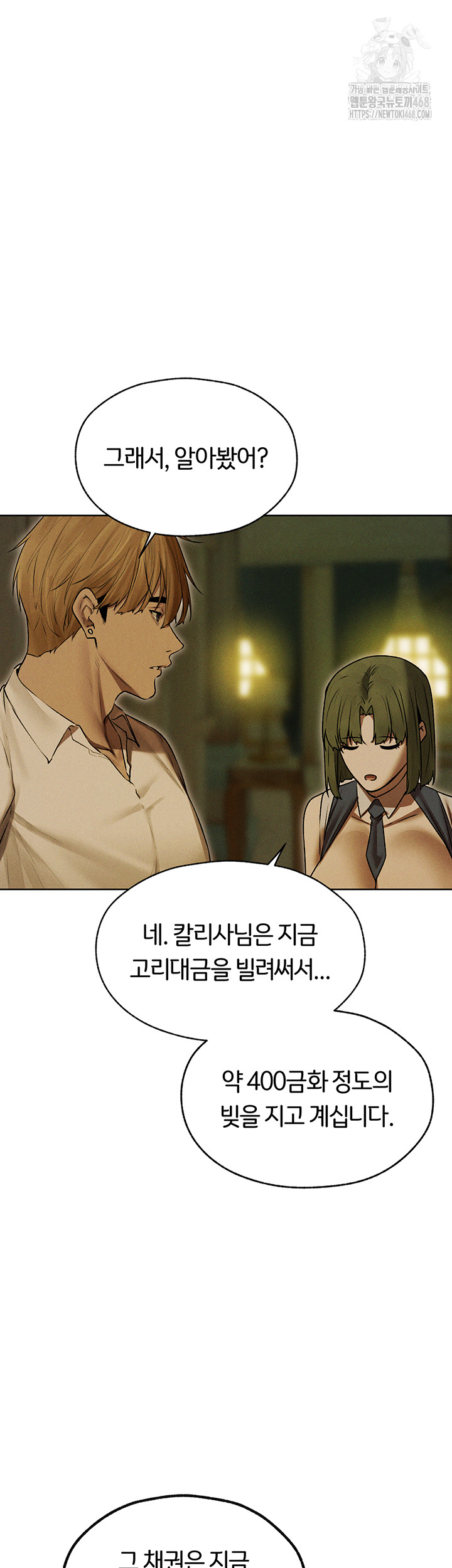 MILF Hunting In Another World Raw - Chapter 93 [photo 15] - MangaPorn