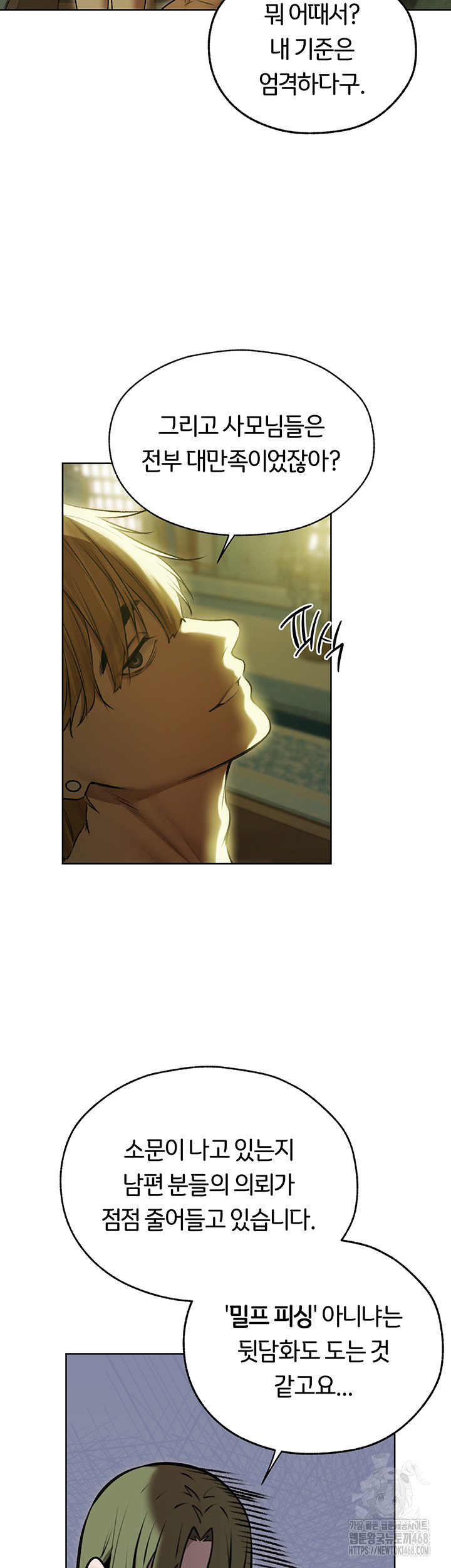 MILF Hunting In Another World Raw - Chapter 93 [photo 2] - MangaPorn