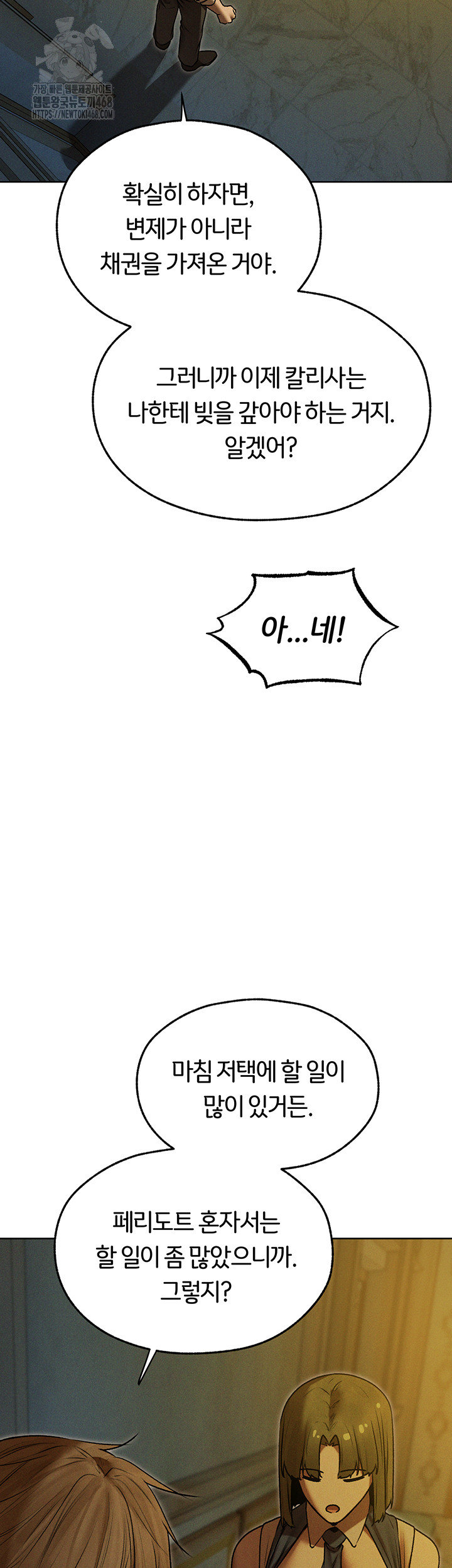 MILF Hunting In Another World Raw - Chapter 93 [photo 20] - MangaPorn