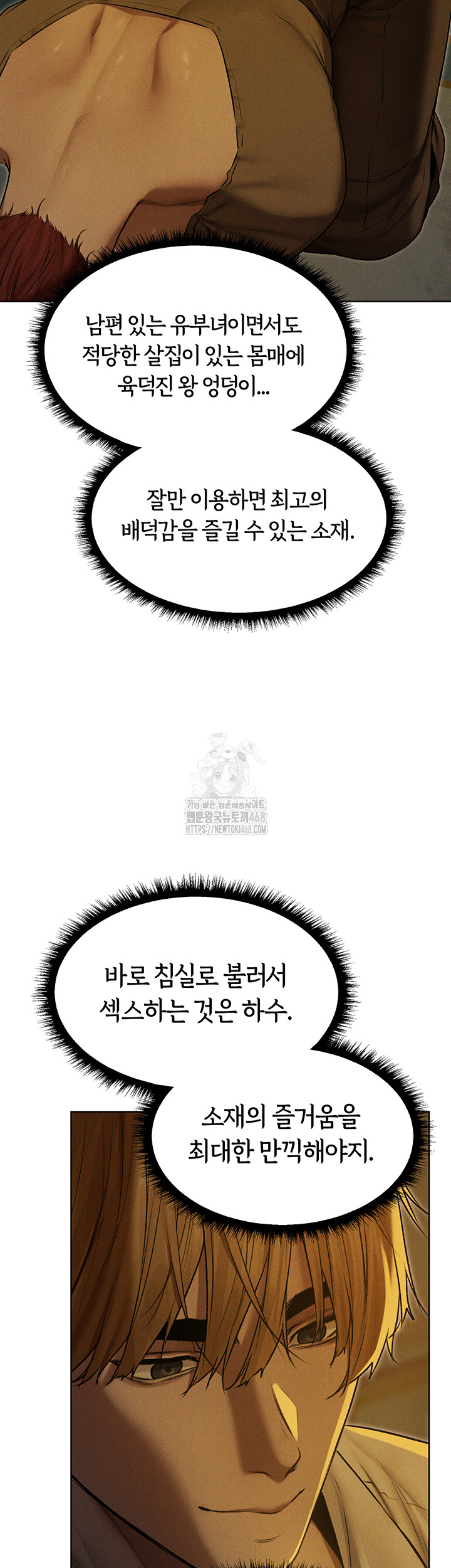 MILF Hunting In Another World Raw - Chapter 93 [photo 23] - MangaPorn