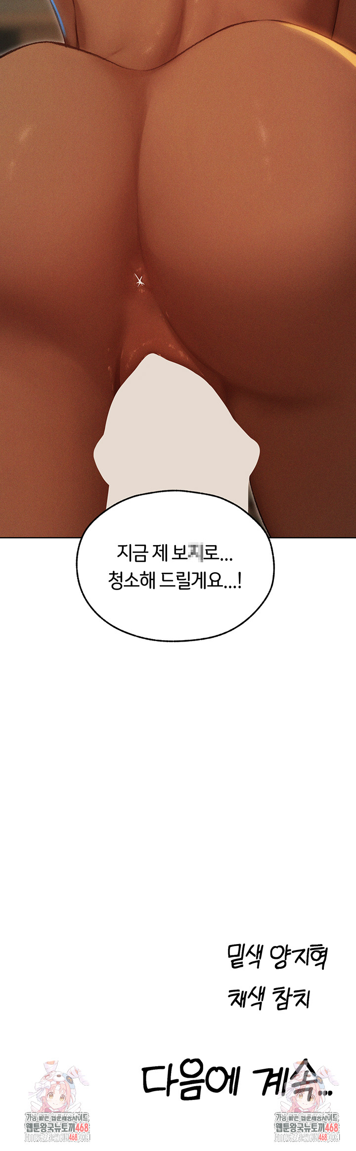 MILF Hunting In Another World Raw - Chapter 93 [photo 51] - MangaPorn