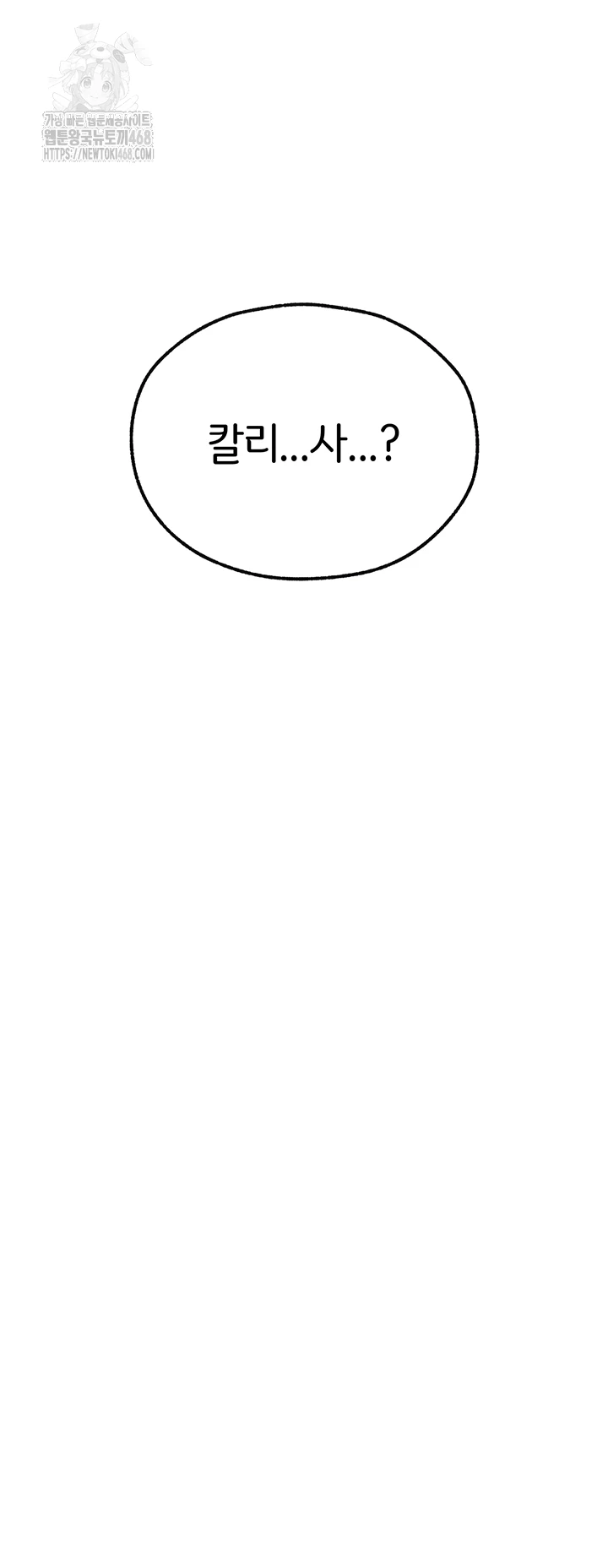 MILF Hunting In Another World Raw - Chapter 93 [photo 8] - MangaPorn