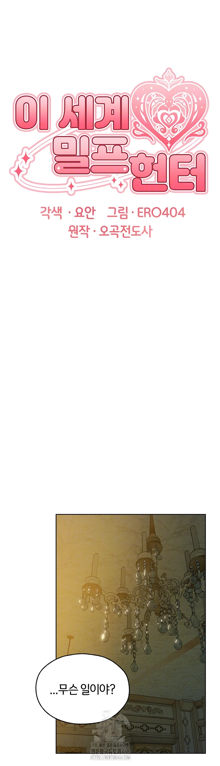 MILF Hunting In Another World Raw - Chapter 93 [photo 9] - MangaPorn