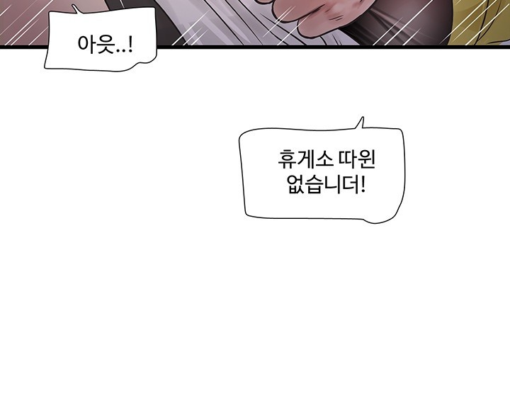 Ajummas Inspection Diary Raw - Chapter 40 [photo 15] - MangaPorn