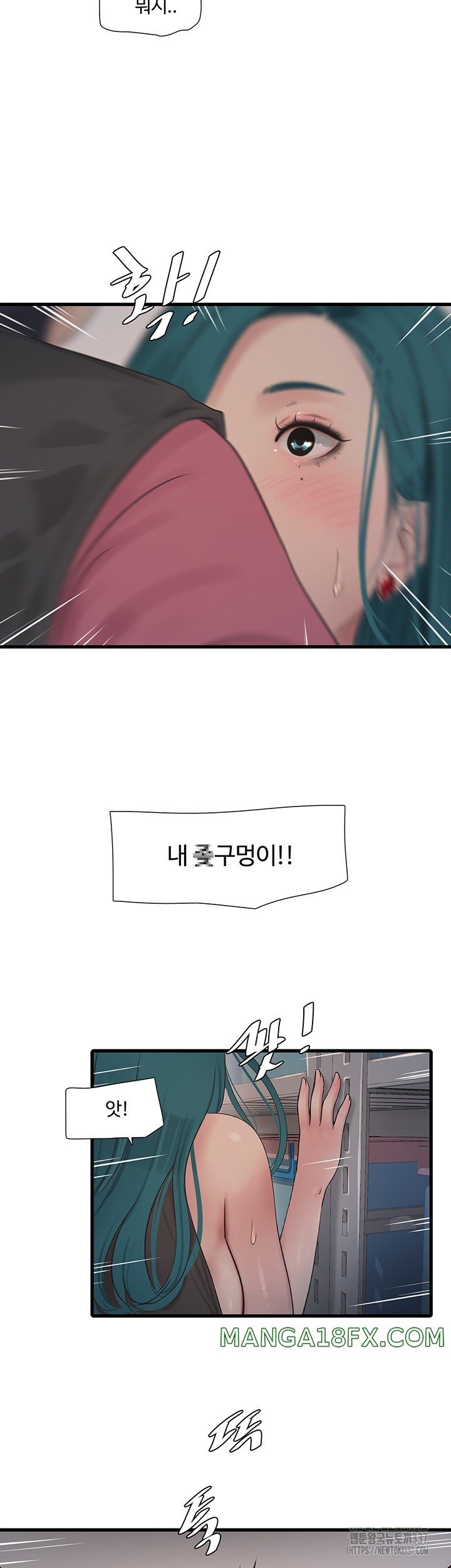 Ajummas Inspection Diary Raw - Chapter 40 [photo 2] - MangaPorn