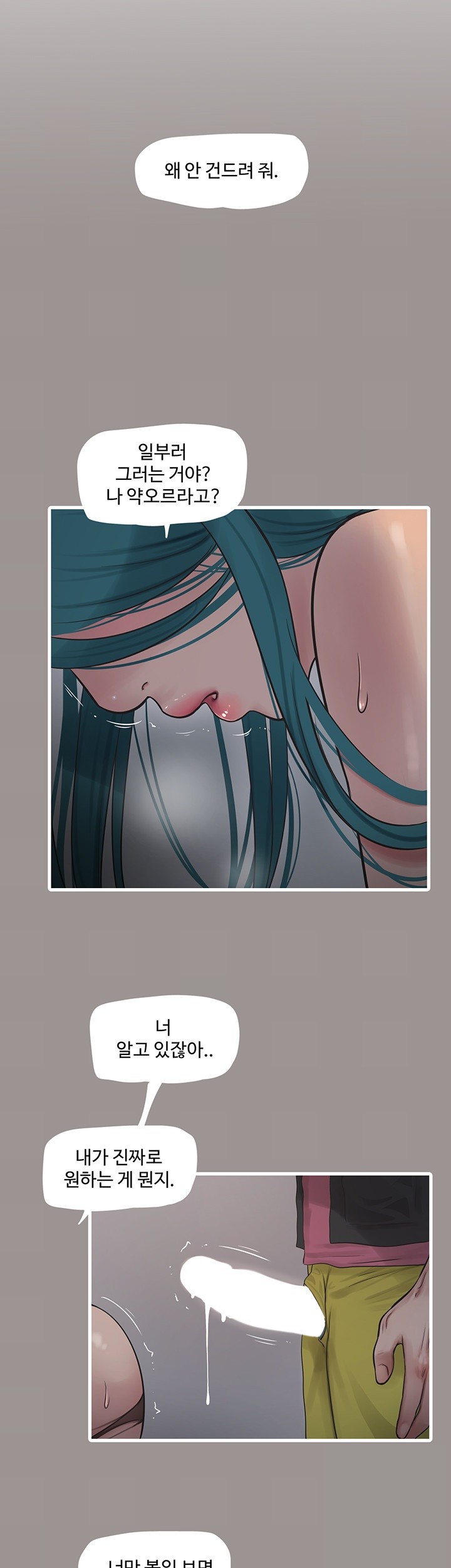 Ajummas Inspection Diary Raw - Chapter 40 [photo 24] - MangaPorn