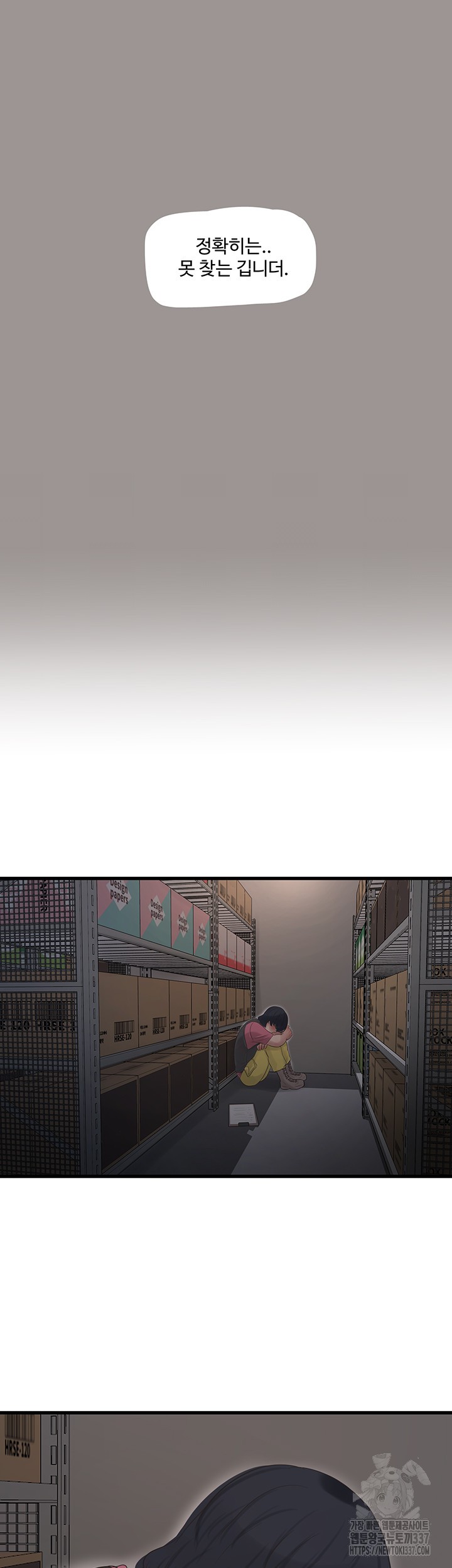 Ajummas Inspection Diary Raw - Chapter 40 [photo 27] - MangaPorn