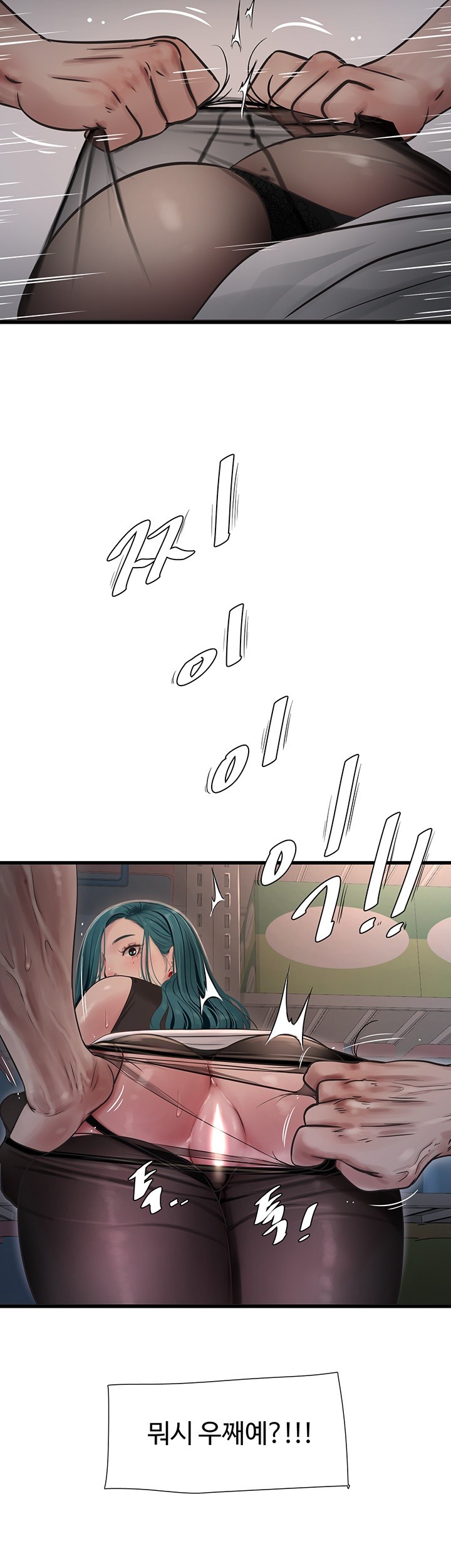 Ajummas Inspection Diary Raw - Chapter 40 [photo 3] - MangaPorn