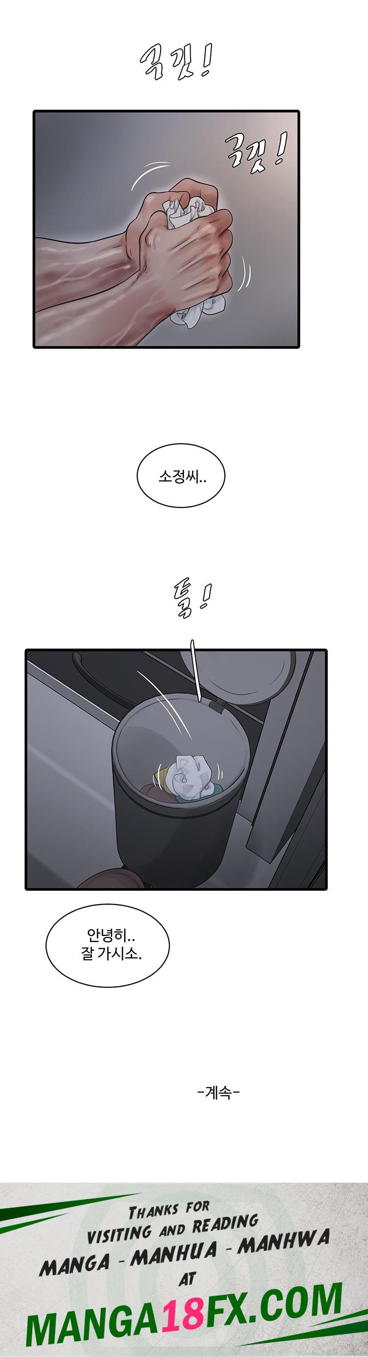 Ajummas Inspection Diary Raw - Chapter 40 [photo 30] - MangaPorn