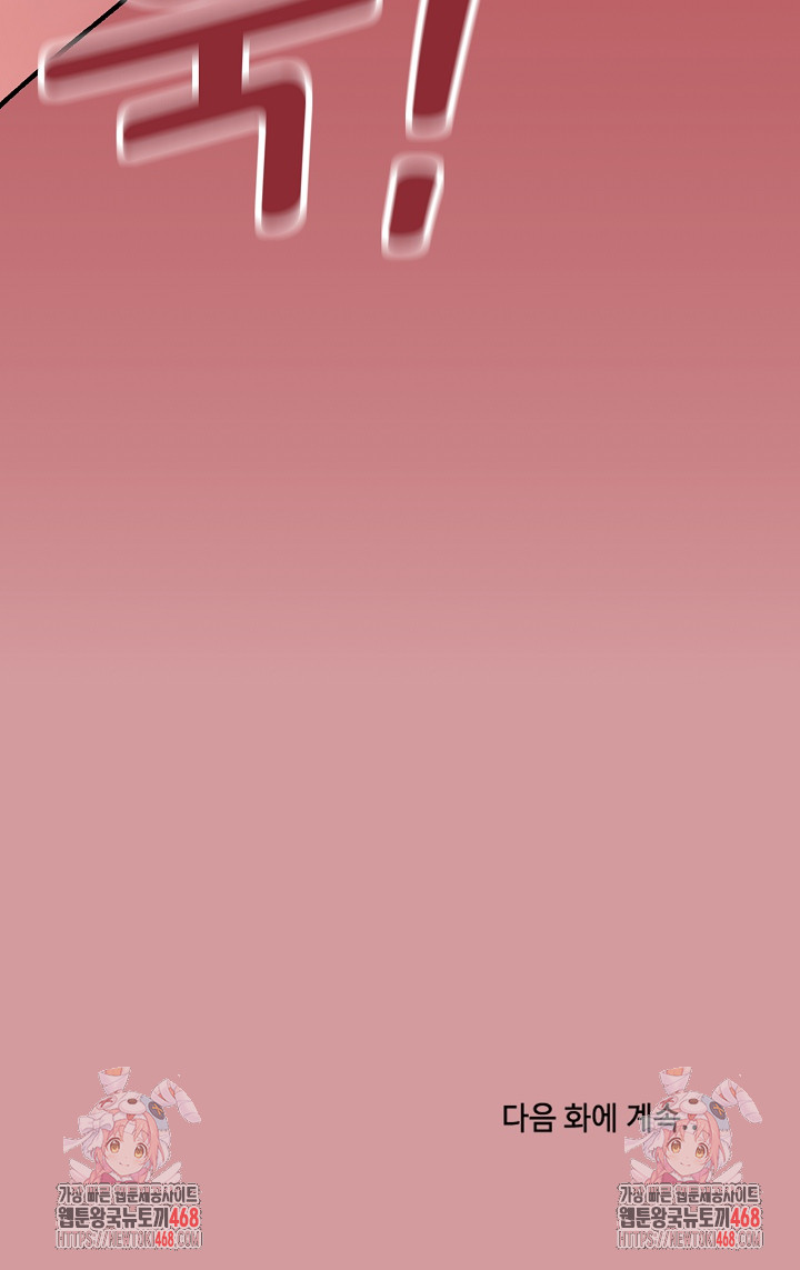 Stop Smoking Raw - Chapter 56 [photo 37] - MangaPorn