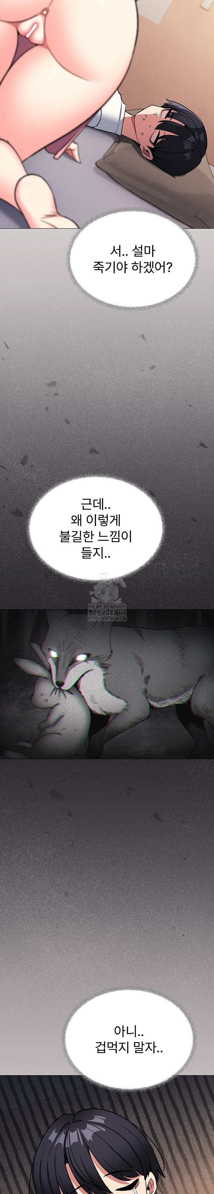 Stop Smoking Raw - Chapter 56 [photo 5] - MangaPorn