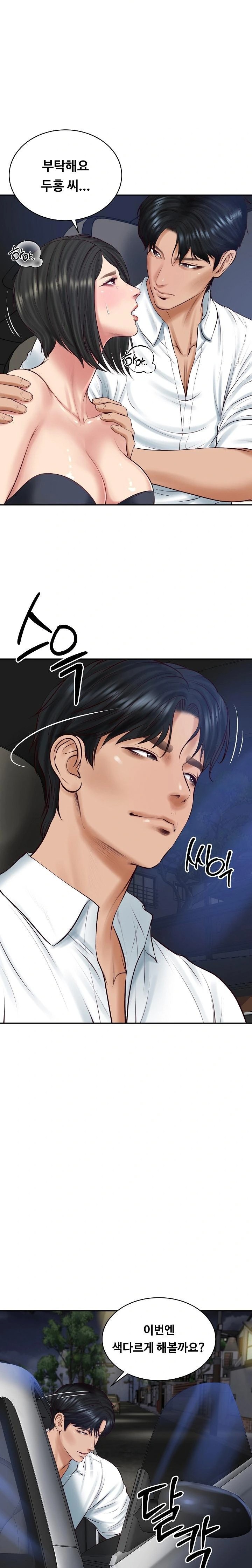 The Billionaire’s Monster Cock Son-In-Law Raw - Chapter 61 [photo 3] - MangaPorn