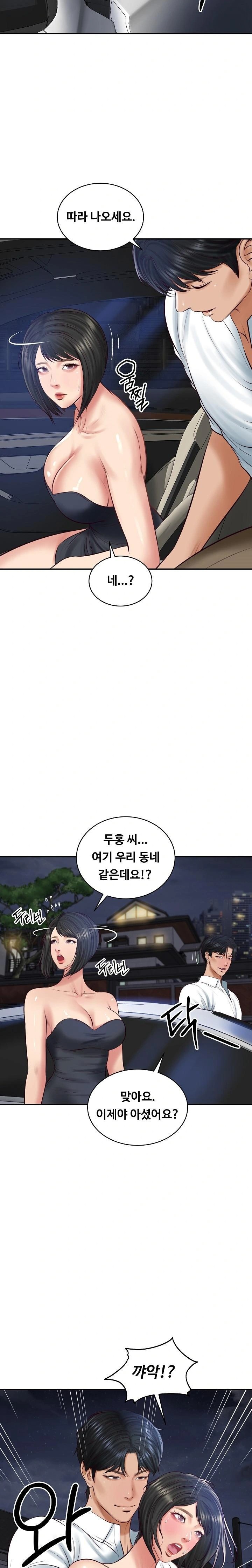 The Billionaire’s Monster Cock Son-In-Law Raw - Chapter 61 [photo 4] - MangaPorn