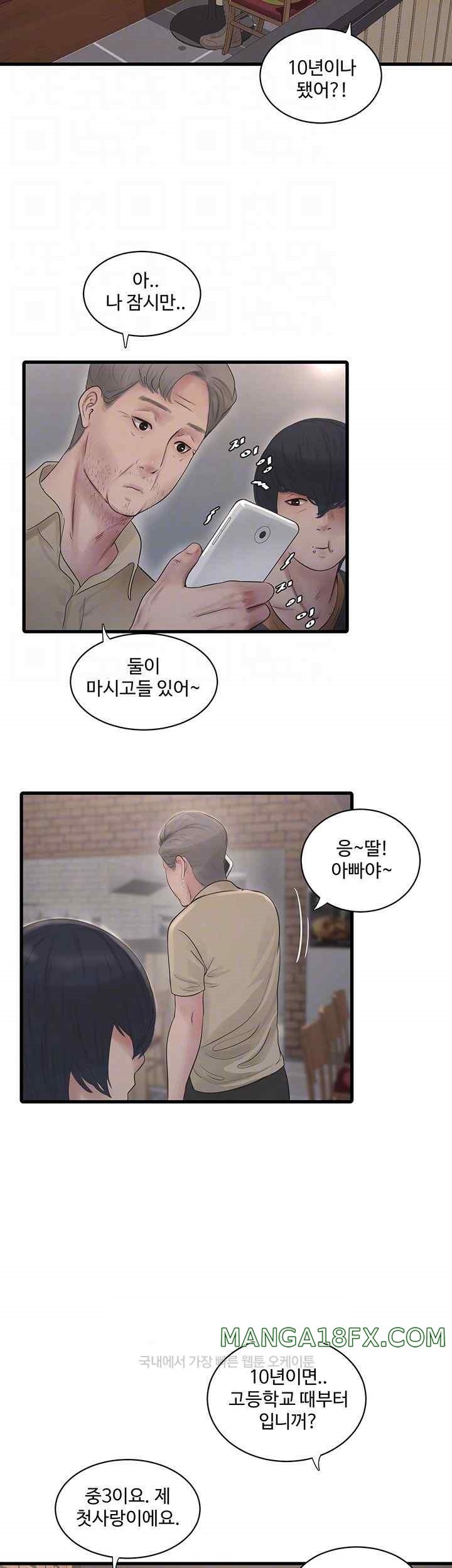 Ajummas Inspection Diary Raw - Chapter 41 [photo 14] - MangaPorn