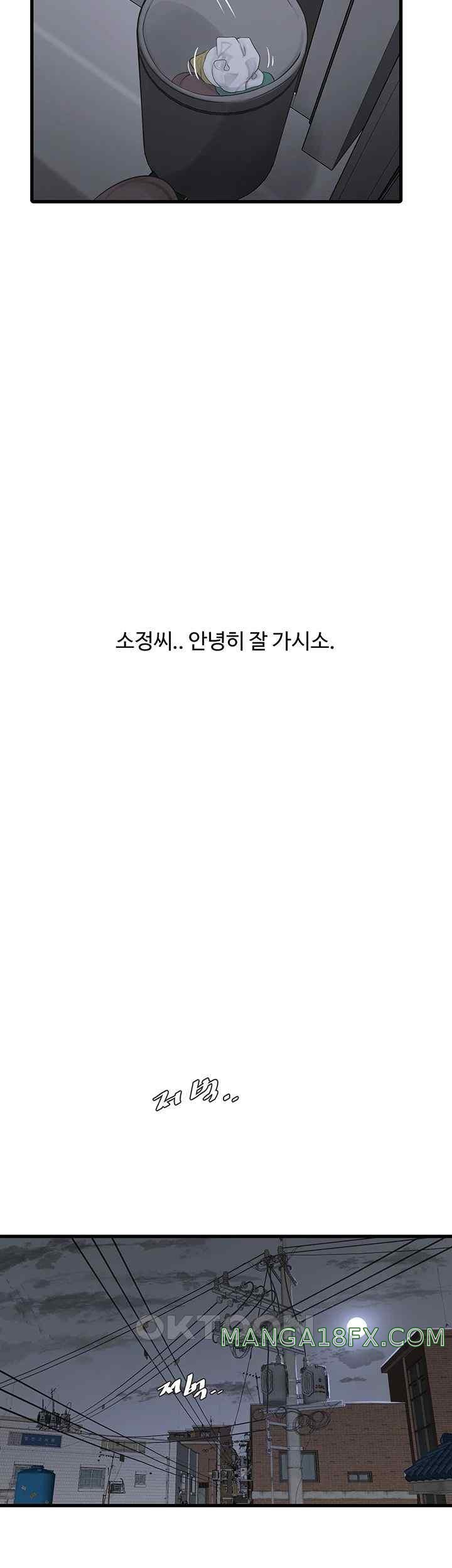 Ajummas Inspection Diary Raw - Chapter 41 [photo 2] - MangaPorn