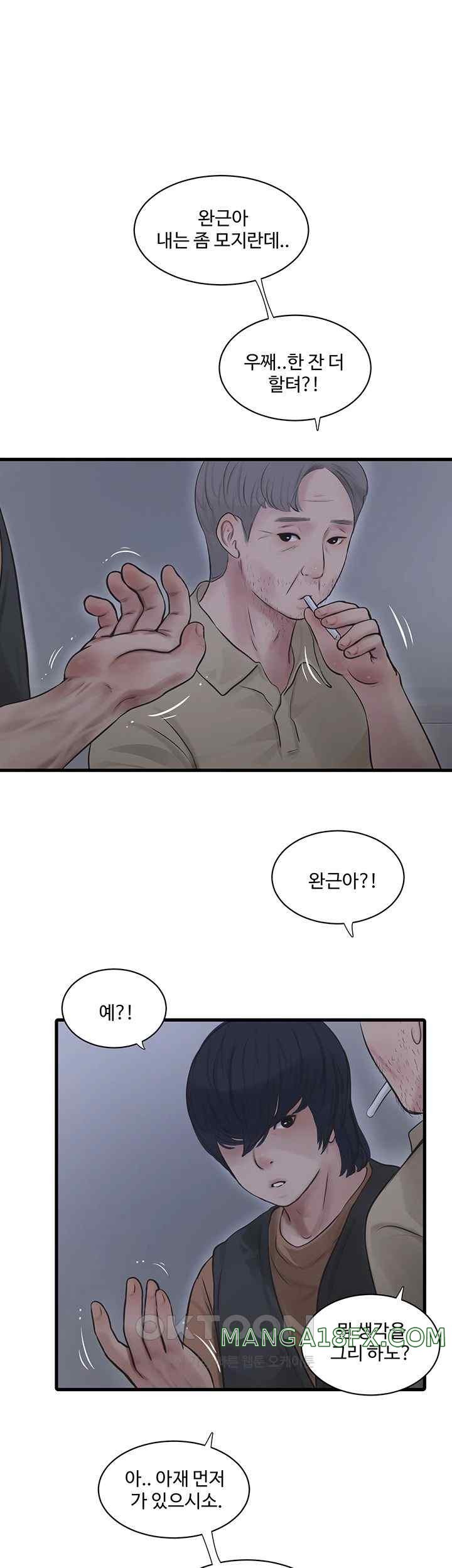 Ajummas Inspection Diary Raw - Chapter 41 [photo 22] - MangaPorn