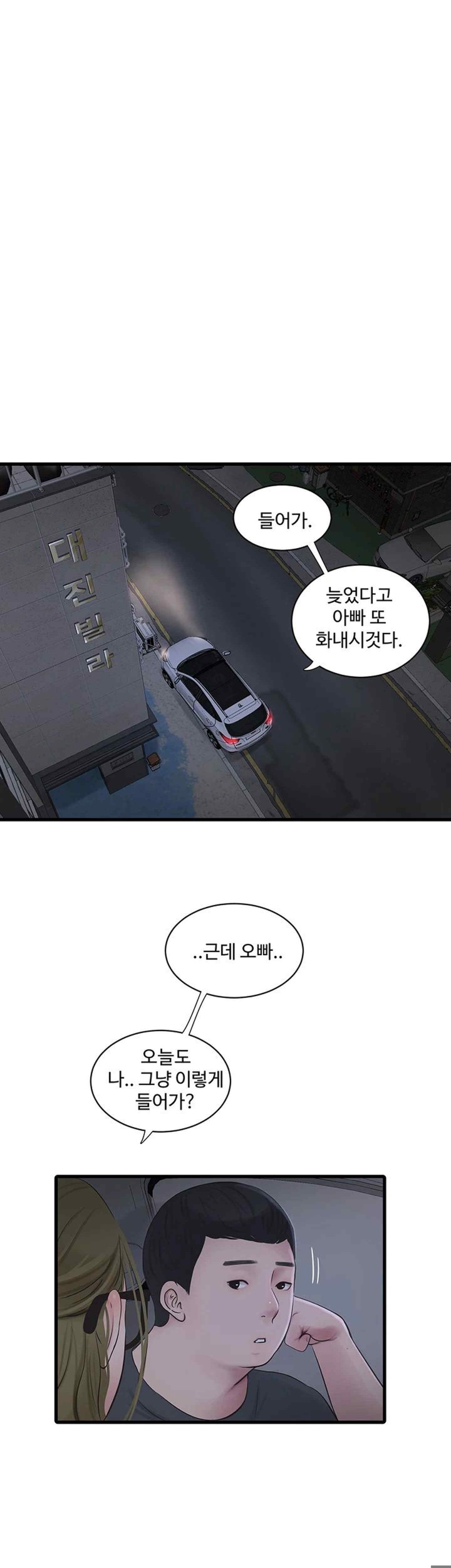 Ajummas Inspection Diary Raw - Chapter 41 [photo 26] - MangaPorn