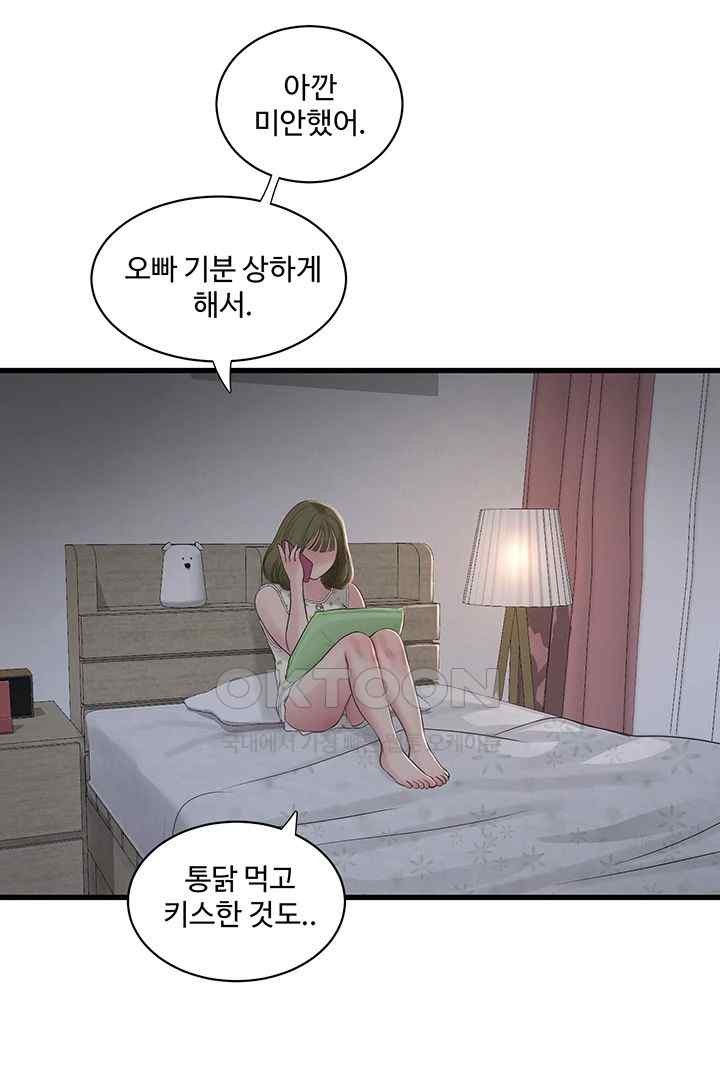 Ajummas Inspection Diary Raw - Chapter 41 [photo 35] - MangaPorn