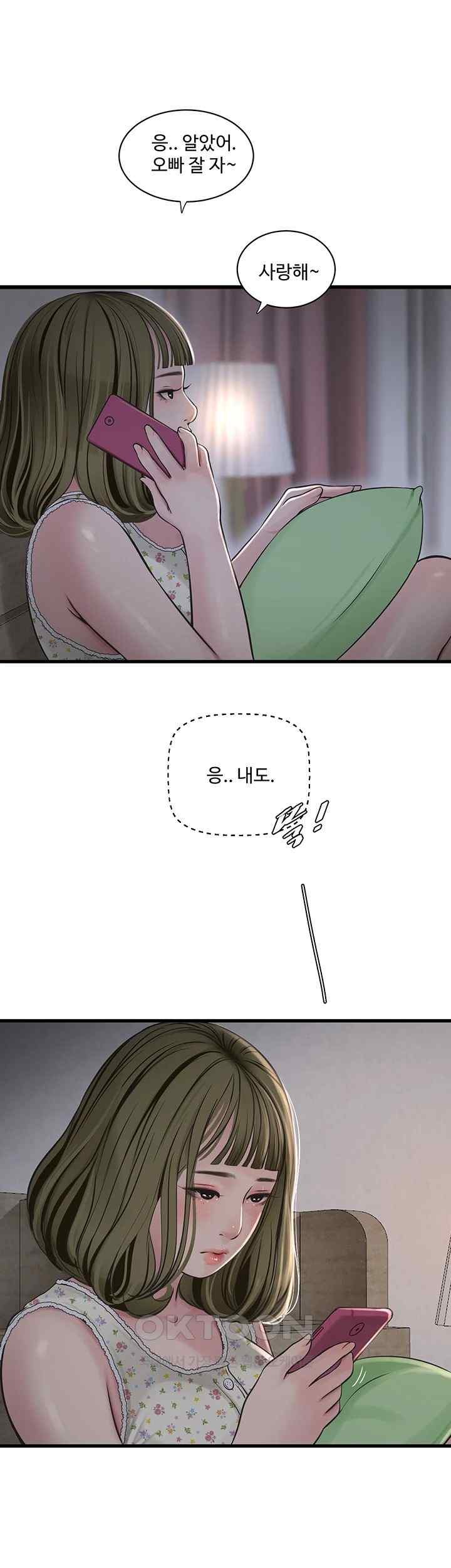 Ajummas Inspection Diary Raw - Chapter 41 [photo 36] - MangaPorn