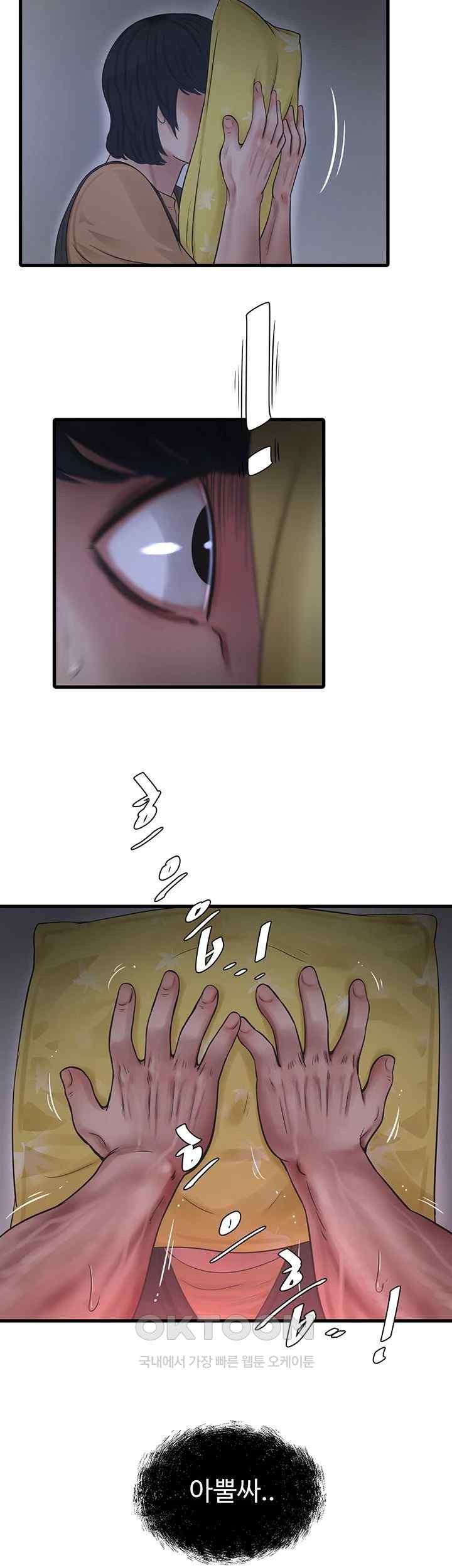 Ajummas Inspection Diary Raw - Chapter 41 [photo 42] - MangaPorn