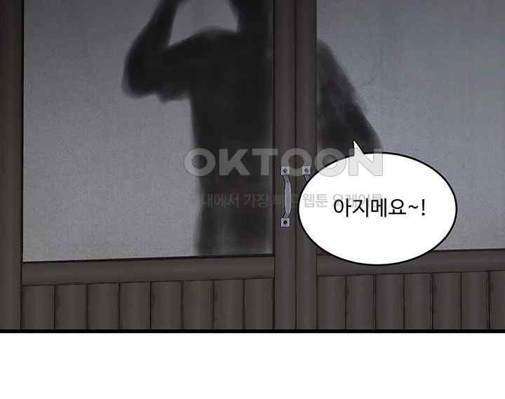 Ajummas Inspection Diary Raw - Chapter 41 [photo 5] - MangaPorn