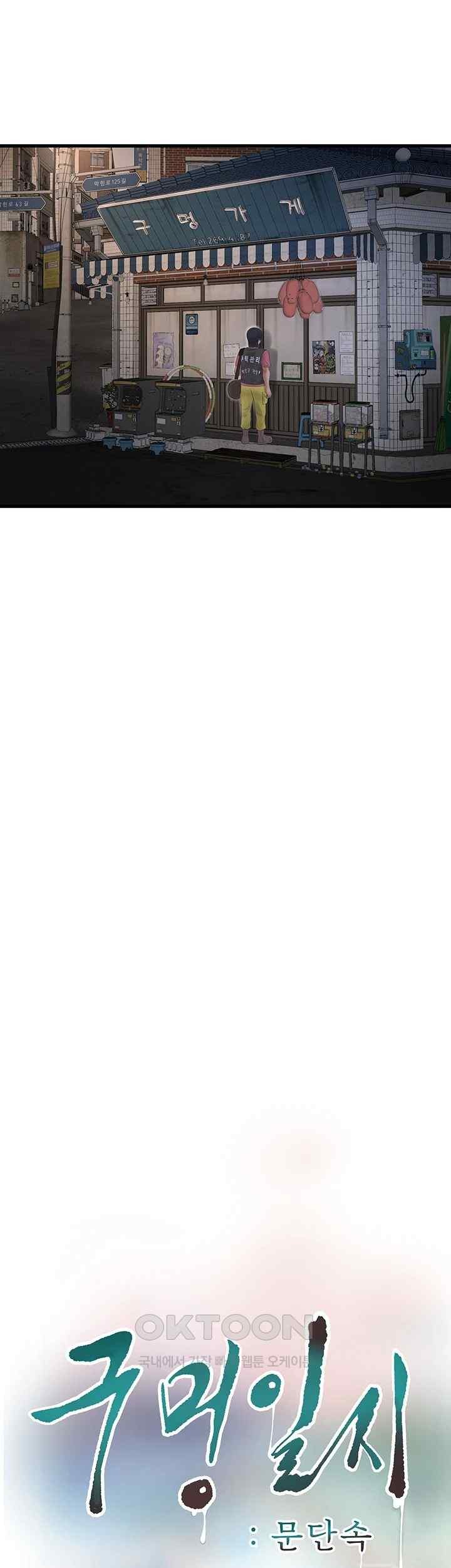 Ajummas Inspection Diary Raw - Chapter 41 [photo 7] - MangaPorn