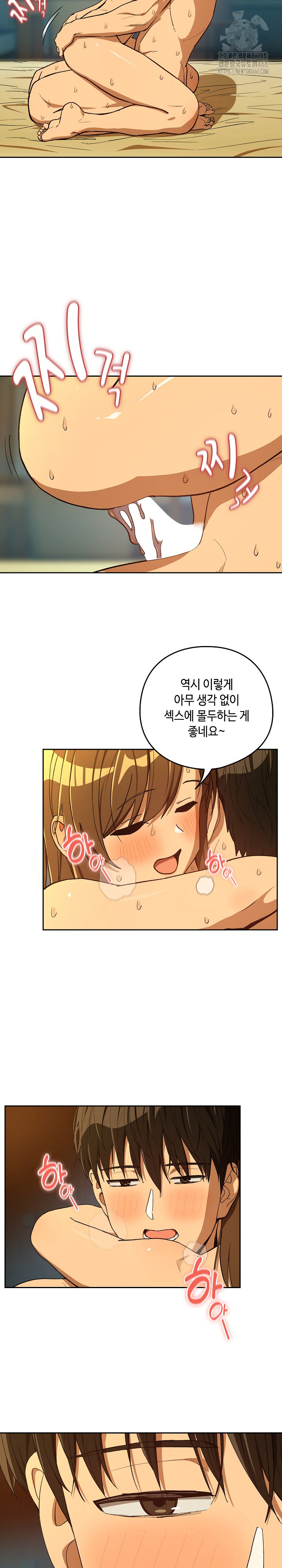 After Work Love Affairs Raw - Chapter 94 [photo 11] - MangaPorn