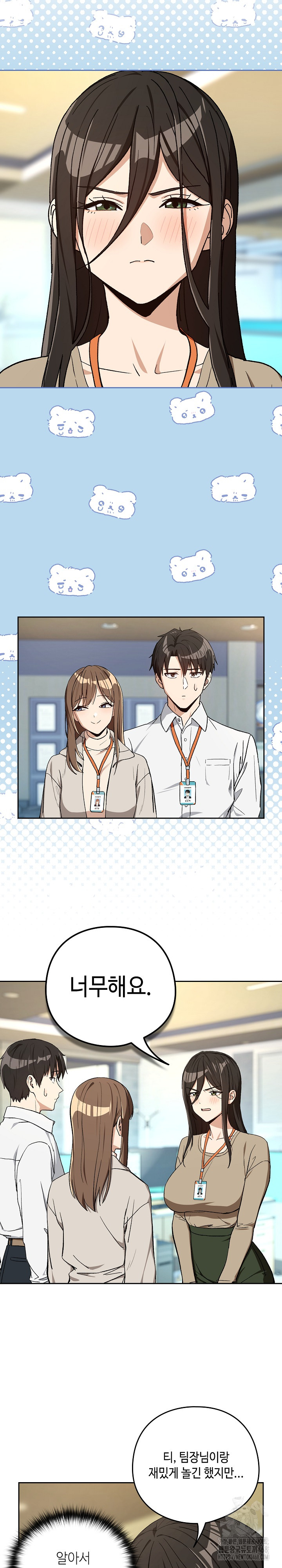 After Work Love Affairs Raw - Chapter 94 [photo 18] - MangaPorn